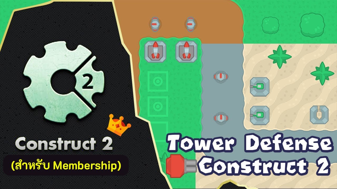 สอน Construct 2 | Tower Defense #1 - แนะนำเนื้อหา