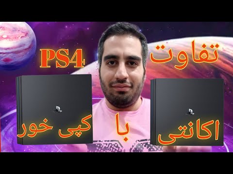 بررسی تفاوت کنسول 4 کپی خور با 4 اکانتی مزایا و معایب