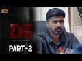 D3 Tamil Crime Thriller Movie - Part 2 | Prajin | Vidya Pradeep | Sreejith | Balaaji | MSK Movies