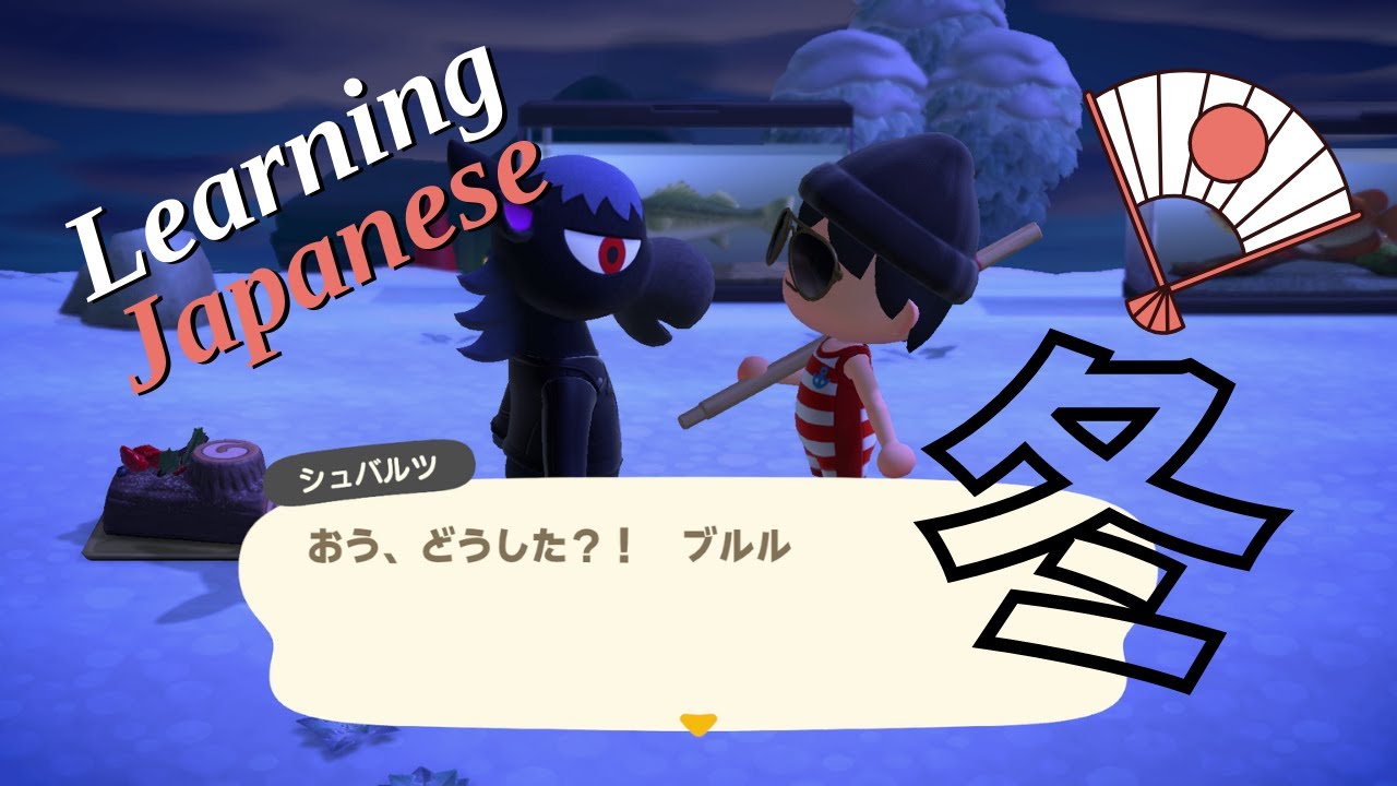Learn Japanese With Animal Crossing Japanese Vocabulary Words YouTube learn-japanese-with-animal-crossing-japanese-vocabulary-words-youtube