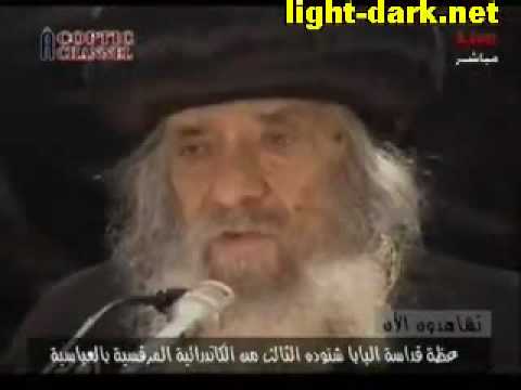 Pope shenouda and the appearance of virgin Mary.flv 2009