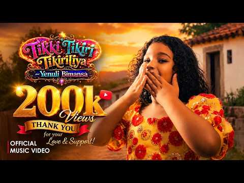 Tikki Tikiri Tikiriliya (ටික්කි ටිකිරි ටිකිරිලියා) | Official Music Video | Yenuli Bimansa