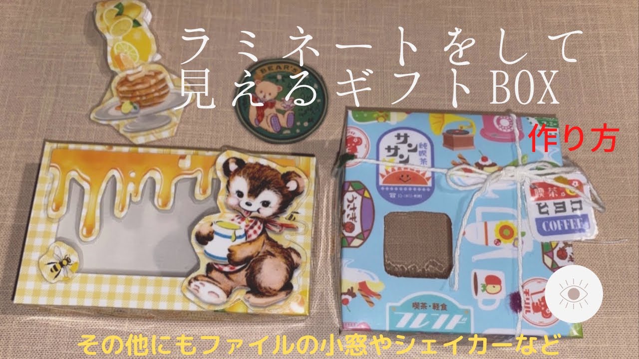 How to Make] Lamination Part 3! Simply cut and laminate to create