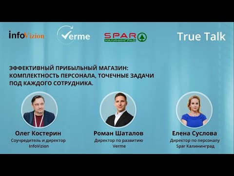 Эффективный прибыльный магазин: комплектность персонала, точечные задачи под каждого сотрудника