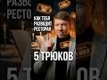Узнай, как дизайн меню управляет твоим выбором — и сколько это стоит