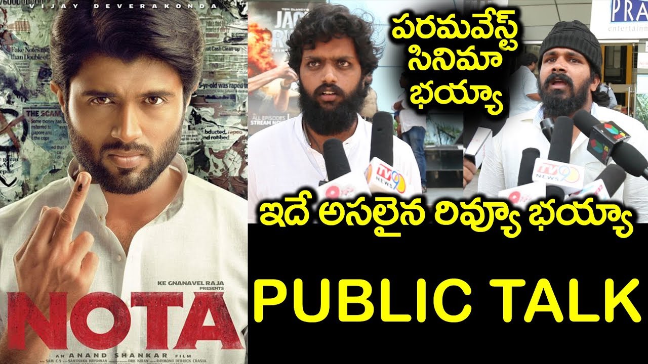 Nota Telugu Movie Public Talk | Nota Movie | Vijay Devarakonda | Mehreen Pirzada 