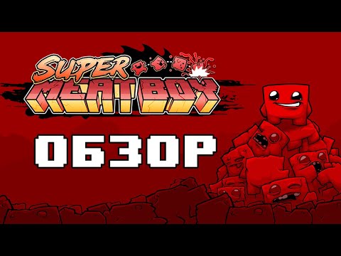 Video: Super Meat Boy Wii U-version På Grund Av 