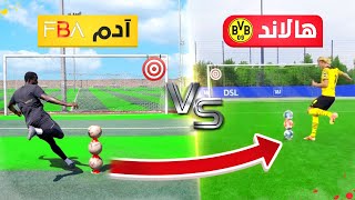 تحدي تقليد اصعب مهارات اللاعبين العالميين! #7 | هالاند العملاق🔥