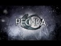 MazM: Pechka_Trailer_English_20s