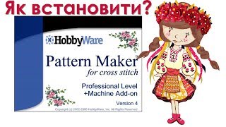 видео: Pattern Maker: как установить? программа для создания схем для вышивки картинка: Pattern Maker: как установить? программа для создания схем для вышивки