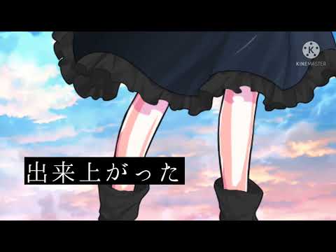 【東方改変PV】過去PV＋お知らせ(概要欄)