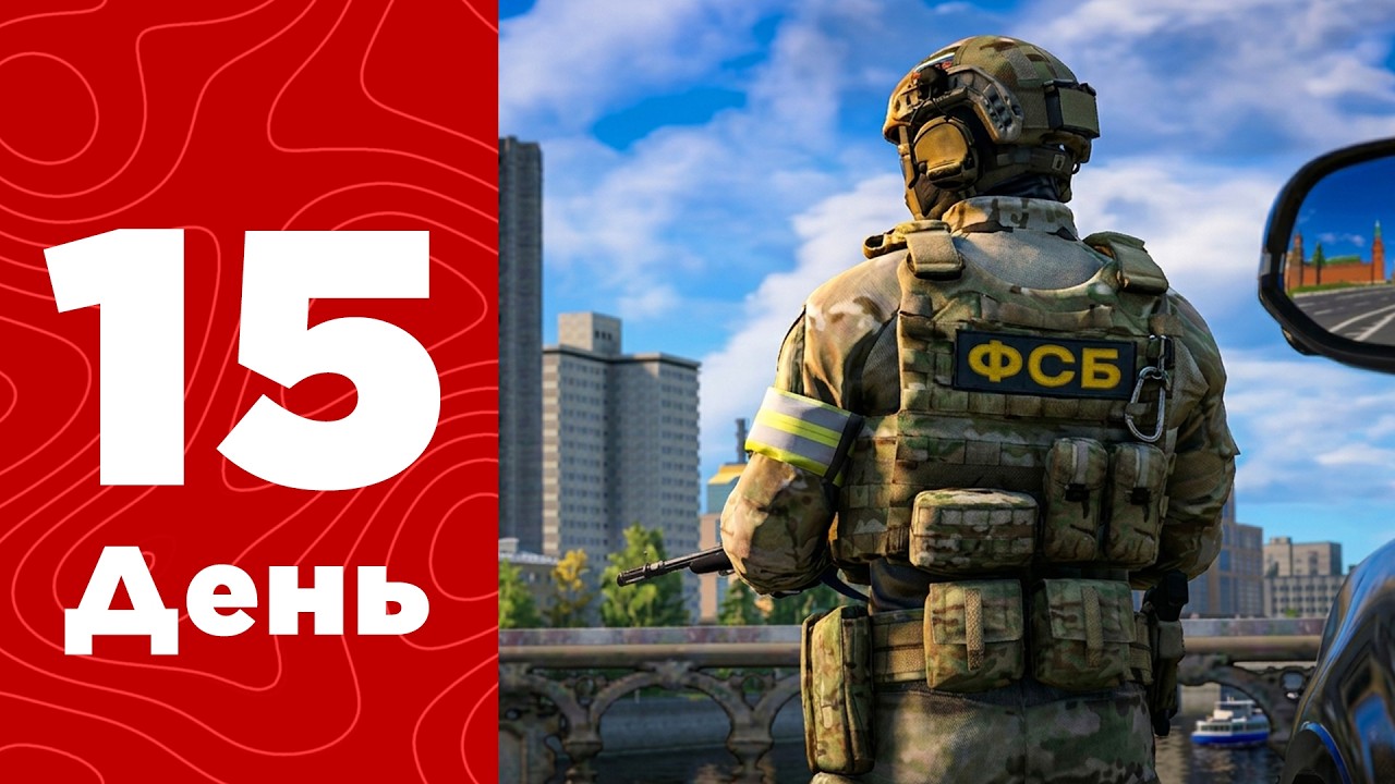 Путь ГОСНИКА в ГТА 5 РП — Я ОПЕР ФСБ Управление 