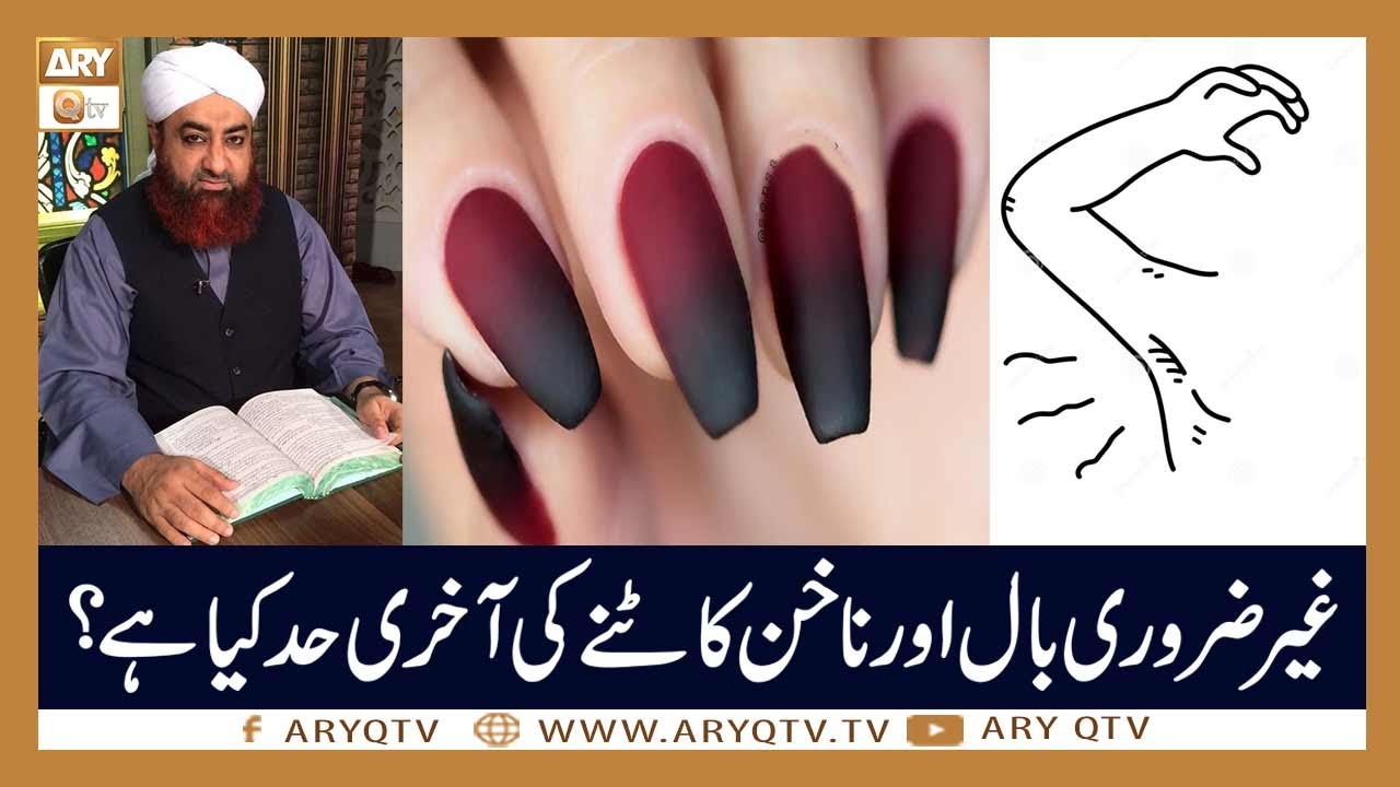 Ghair Zaroori Baal Aur Nakhun Katne Ki Akhri Muddat  Islamic Information  Mufti Akmal  ARY Qtv