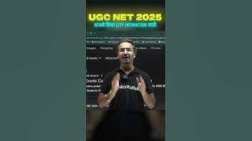 UGC NET City Intimation 2025 Out | UGC NET New Update | UGC NET Admit Card 2025
