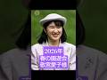春の園遊会2026年 敬宮愛子様メイン