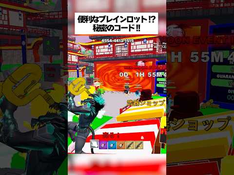 便利なブレインロットが登場 最新秘密のコードがリークされた フォートナイト Fortnite Fruitsvsbrainrots