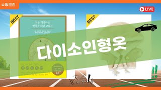 다이소템 활용! 20cm 솜인형 옷  인형옷 만들기 꿀팁 (feat. 라부부, 모카돌)