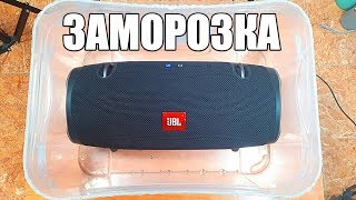 ЗАМОРОЗКА JBL XTREME 2 в Coca-Cola