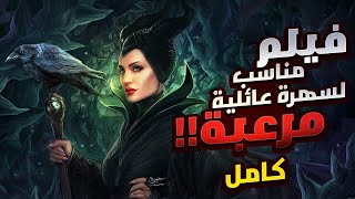 بداية ونهاية الحرب بين البشر والجنيات!! | الملخص كامل جميع الاجزاء | ملخص فيلم Maleficent