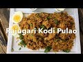 Raju Gari Pulao Recipe | Raju Gari Kodi Pulao Recipe | How to make Raju Gari Kodi Pulao at Home