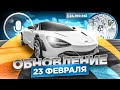 ЭТО ДАТА ВЫХОДА НОВОГО ОБНОВЛЕНИЯ НА ОНЛАЙН РП?. СЛИВ ИНФОРМАЦИИ ПРО МАШИНЫ. | SAMP Online rp