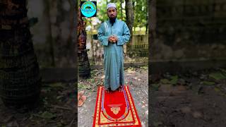 জায়নামাজে দাঁড়িয়ে যে দোয়া পড়বেন#anasislamicamol #shorts #islamic