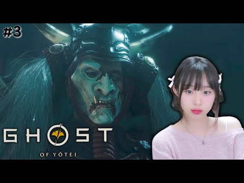 #3 [ GHOST OF YOTEI ] 영화보듯이 플레이하게 되는 고스트 오브 쓰시마의 후속작 !