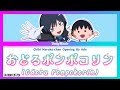 Chibi Maruko Chan Opening Odoru Ponpokorin おどるポンポコリン JP ROM CHT EN Lyrics 