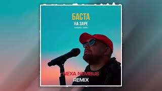 Баста - На заре «Альянс» cover (Nexa Nembus Remix)  🎶🎧🎹