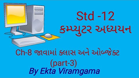 Std-12 (Computer studies) || ch-8 જાવામાં ક્લાસ અને ઓબ્જેક્ટ || part-3