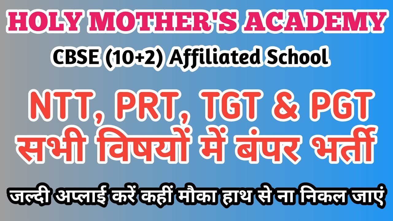 HOLY MOTHER'S ACADEMY TEACHER RECRUITMENT 2026 | NTT, PRT, TGT & PGT JOBS 2026 |