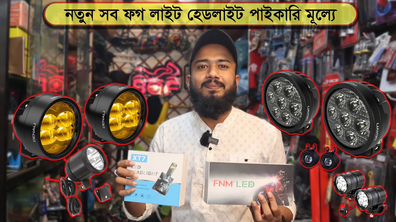 fog light price in bangladesh bike accessories price in bangladesh