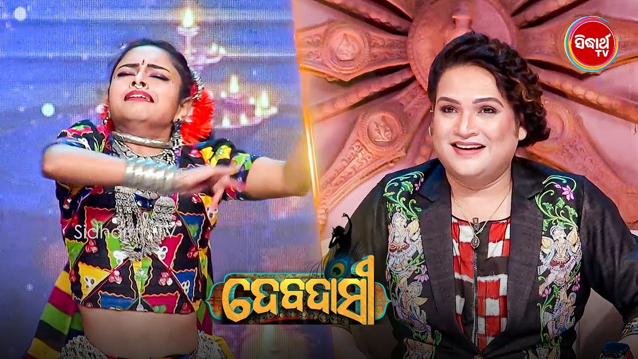 💃 Top Performance of Debadasi 2025 Gala Night ✨ Unbelievable Talent on Sidharth TV