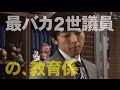 民王　番外編　PR動画