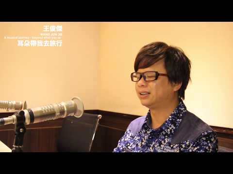 【上北的車站】歌曲導聽版 - 鋼琴詩人王俊傑 - 耳朵帶我去旅行