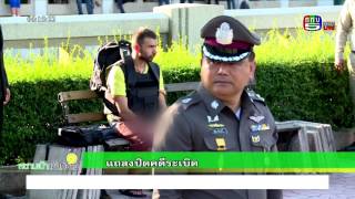 สนามเป้าเม้าท์ข่าว วันที่ 29 กันยายน 2558 (2/5)