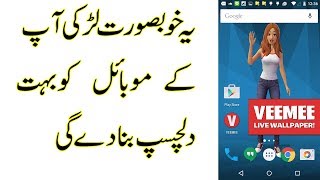 Beautiful Girl 3D Wallpaper For Android Mobile screenshot 1