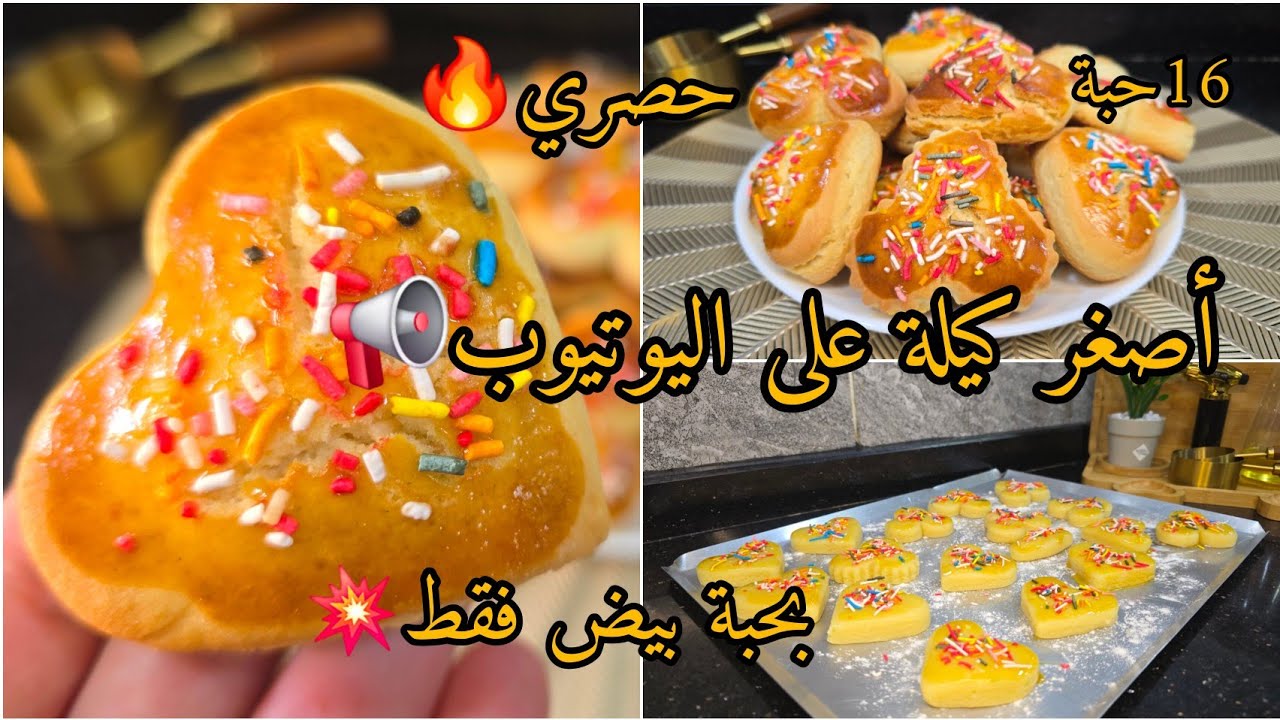 #حلوة الطابع أو طورنو📢بأصغر كيلة حبة بيض فقط😱بنة نتاع زمان مقرمش من برا طري ملداخل بنة عالمية👌