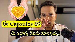 Omega 3 fatty acid supplements - Joint pains and stiffness relief | Heart | Brain health | Telugu screenshot 3