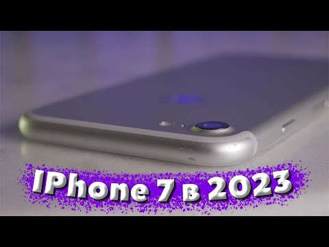 Видео: Стоит ли покупать iPhone 7?