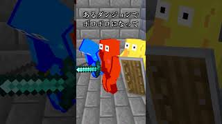 赤ピクミンは火に強い【ピクミン4】【マイクラ】【マイクラアニメ】