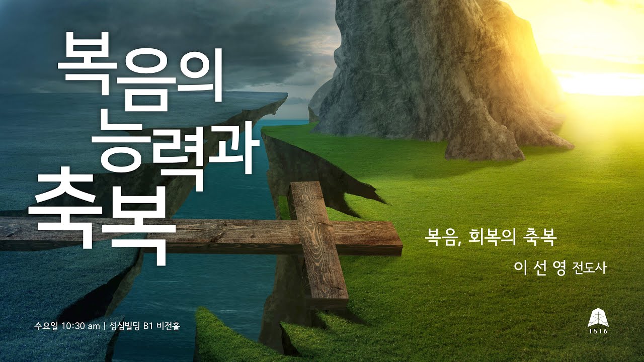 수요여성예배 2501112