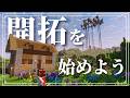 【Minecraft】# 4 ゼロから始まる文明開拓 ~霊夢は魔境で文明を造りたいそうです【ゆっくり実況】~