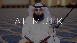 сура Аль-Мульк, Фахад Аль Мутаири | surah Al-Mulk, Fahad Al Moteary | سورة الملك، فهد المطيري
