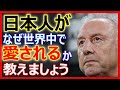 サッカー日本代表元監督ザッケローニが語る「日本人」に世界が感動！【海外の反応】