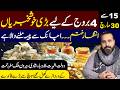 The Great Rise of 4 Zodiac Signs from 15 to 30 March | Wealth | Mussawar Zanjani