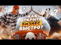 КАК ОТКРЫТЬ МУЗЫКАЛЬНУЮ ШКОЛУ ОЧЕНЬ БЫСТРО? (4 серия)