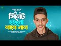 Sylhet hoilo lale lal       bangla sylheti song  fahim islam  lionic music