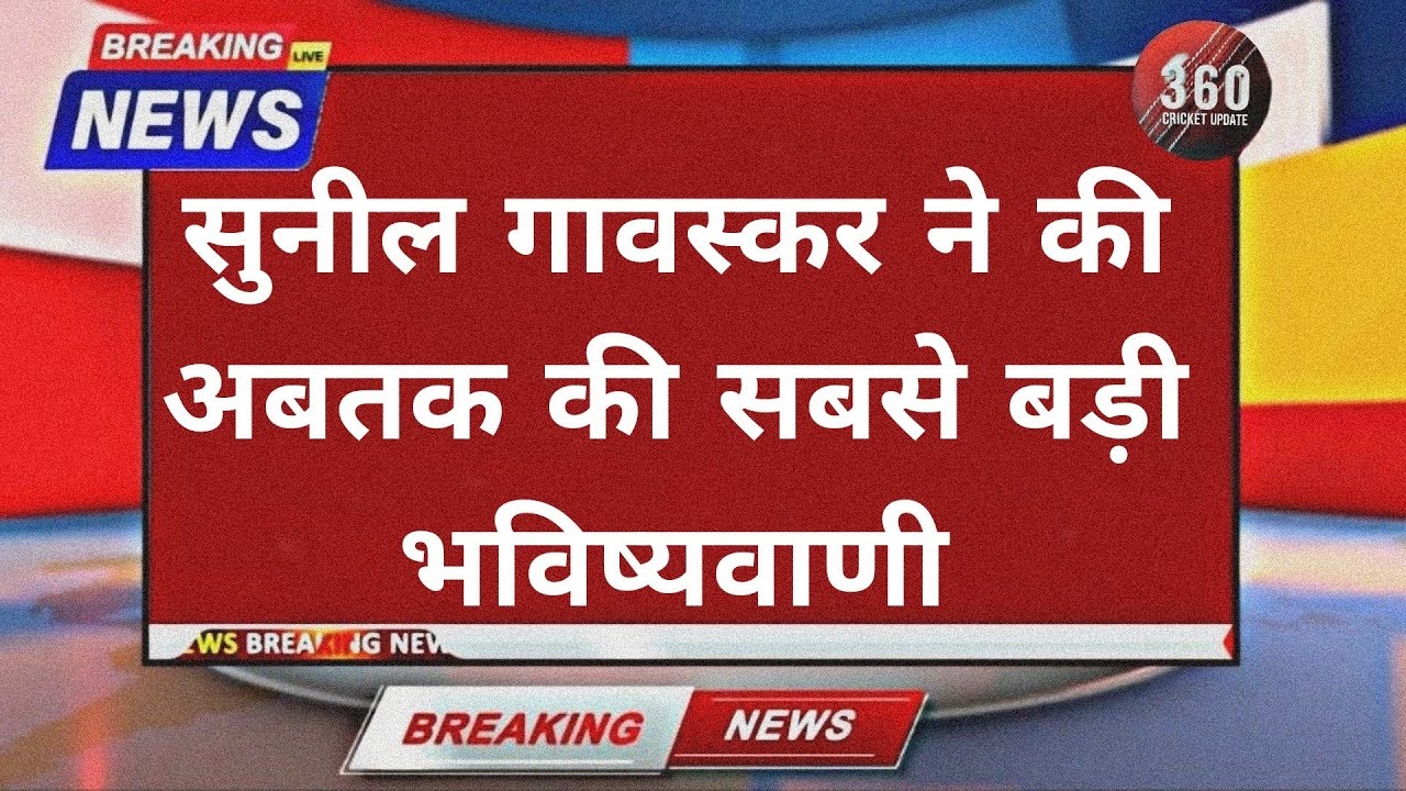 Gavaskar's Bold Prediction | 3 Teams Targeting KL Rahul | IPL Auction Insights