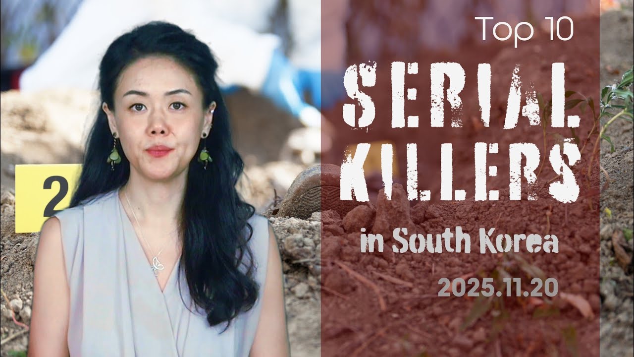 10 самых опасных серийных убийц Южной Кореи